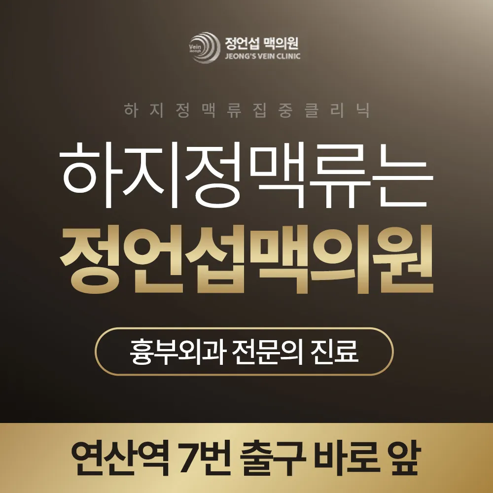 정언섭맥의원 대표 이미지