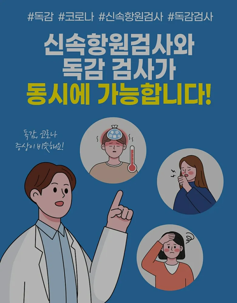 김양재이비인후과의원 대표 이미지