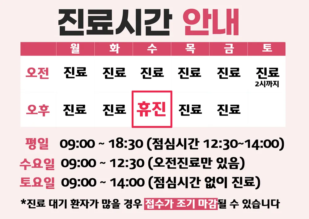 위재운이비인후과의원 대표 이미지