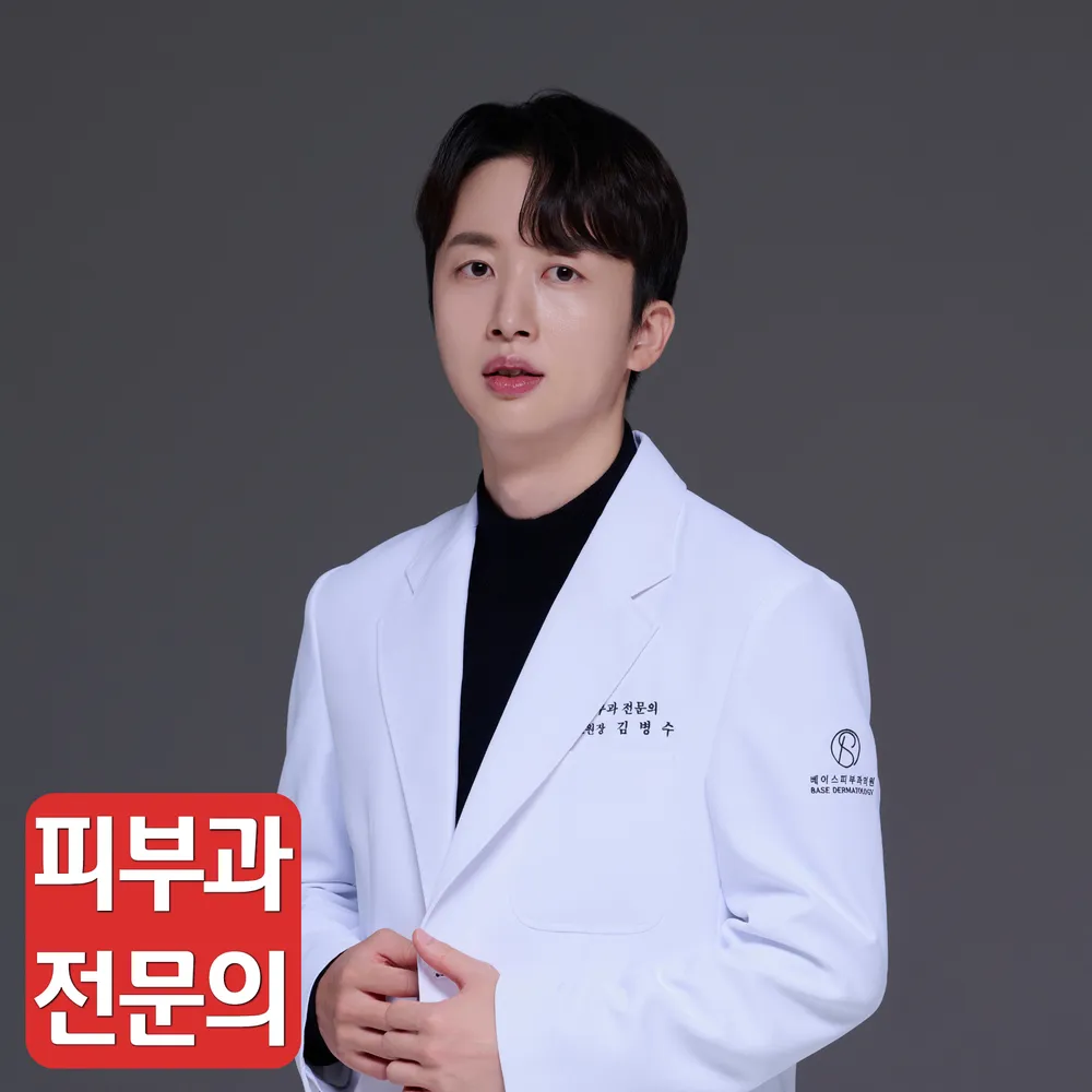 베이스피부과의원 대표 이미지