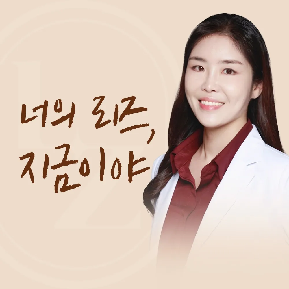 리즈의원 해운대센텀 대표 이미지