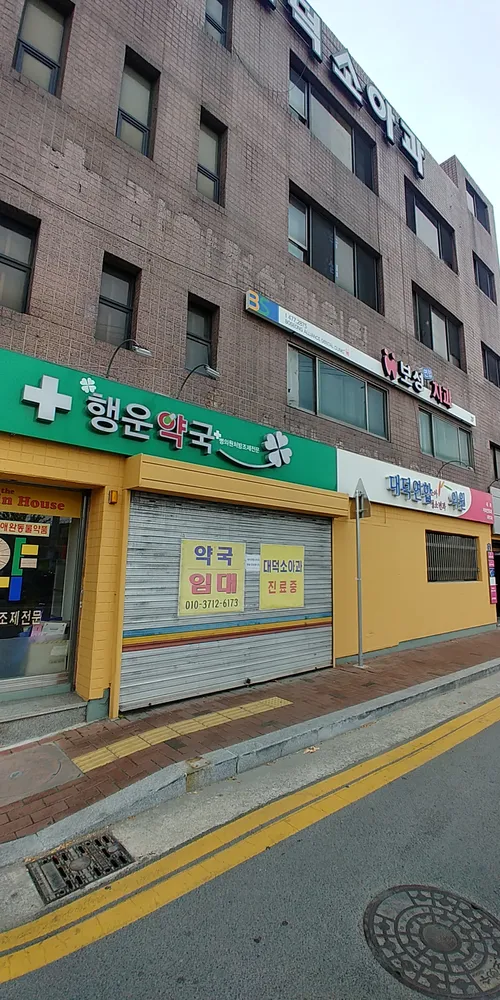 대덕연합소아청소년과의원 대표 이미지