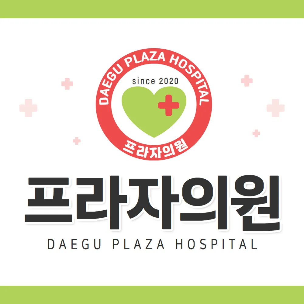 프라자의원 대표 이미지