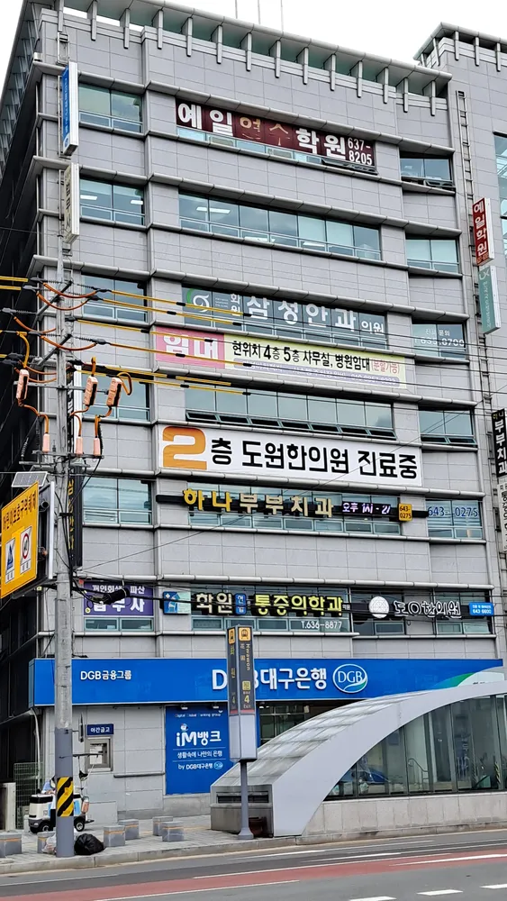 화원삼성안과의원 대표 이미지