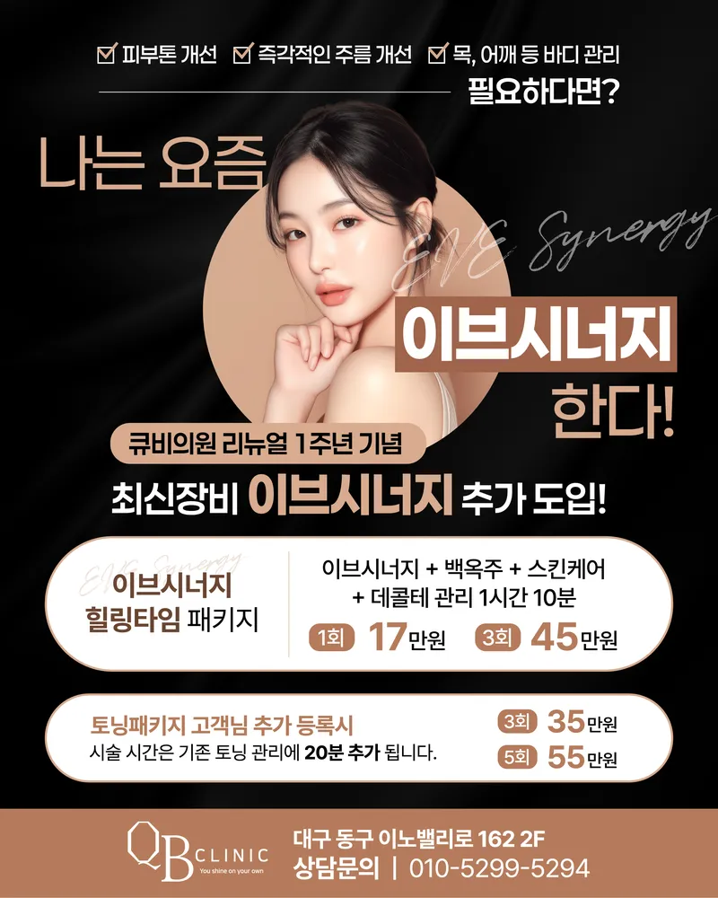 큐비의원 대표 이미지