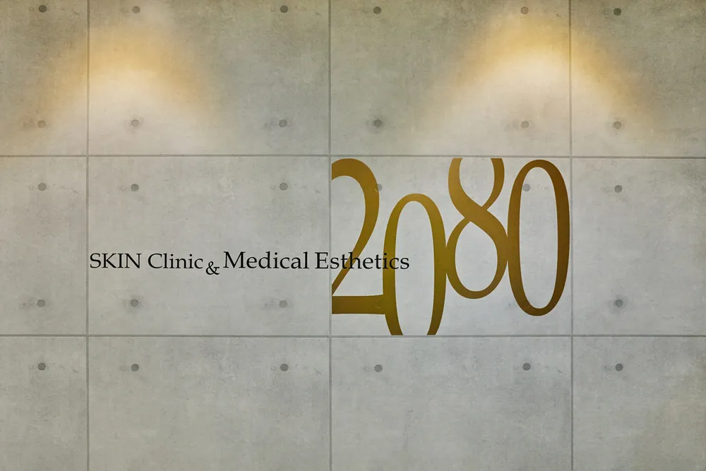 2080연합피부과의원 대표 이미지