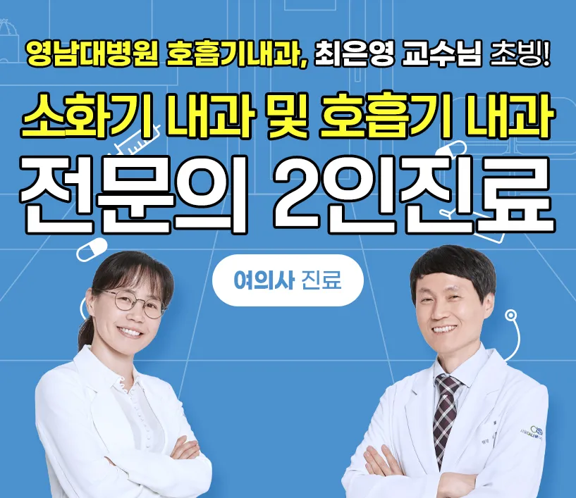 서울다나운내과의원 대구점 대표 이미지