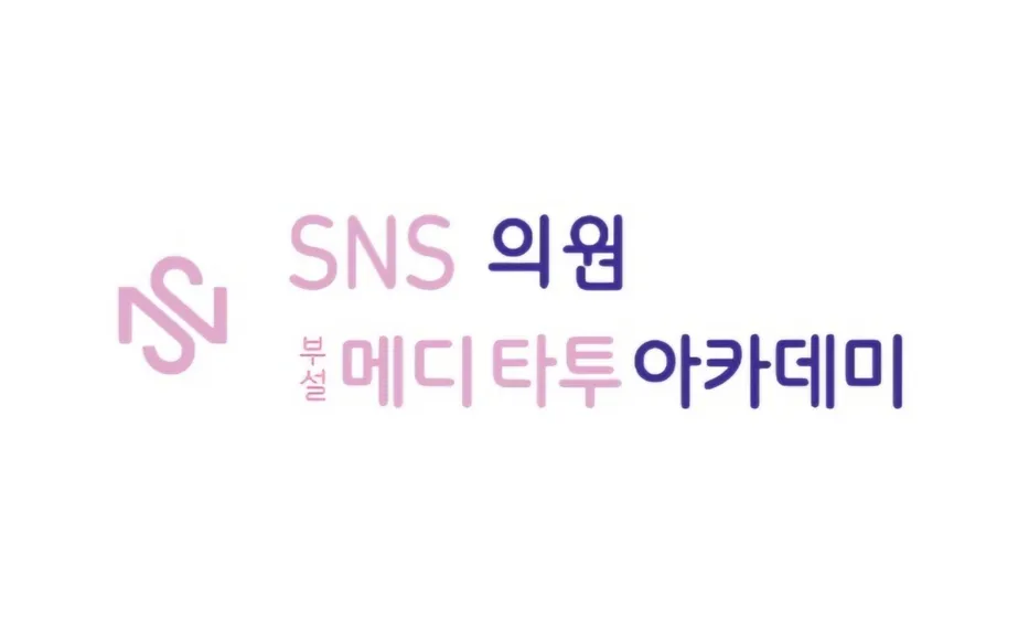 에스앤에스의원 대표 이미지