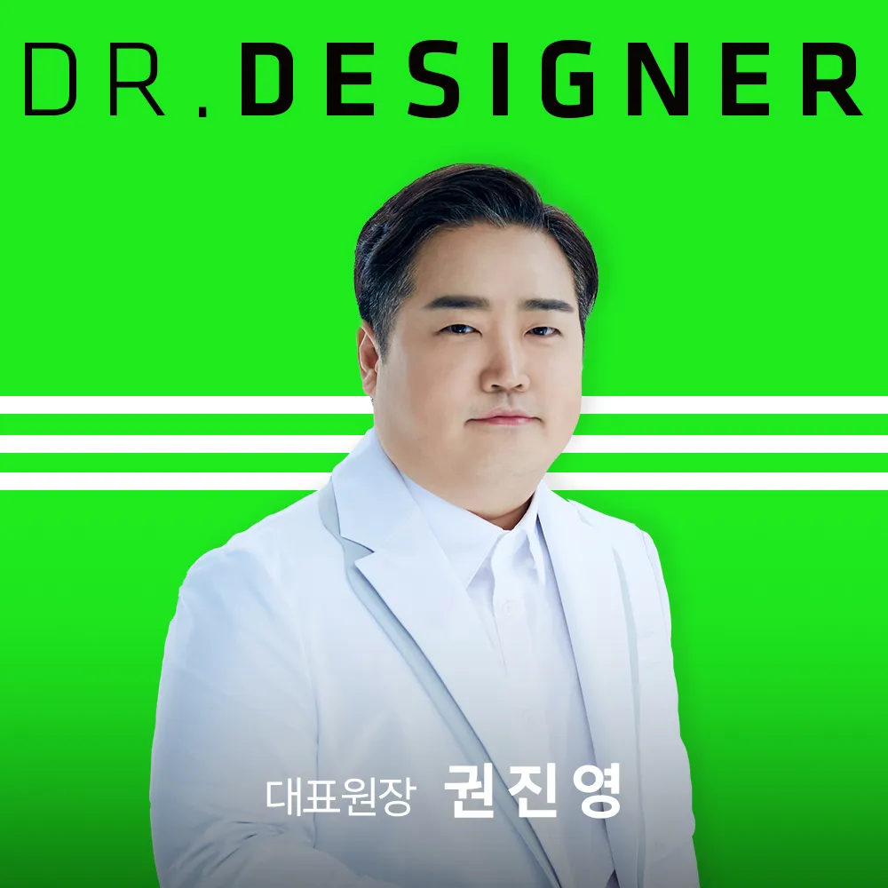 닥터디자이너의원 범어 대표 이미지