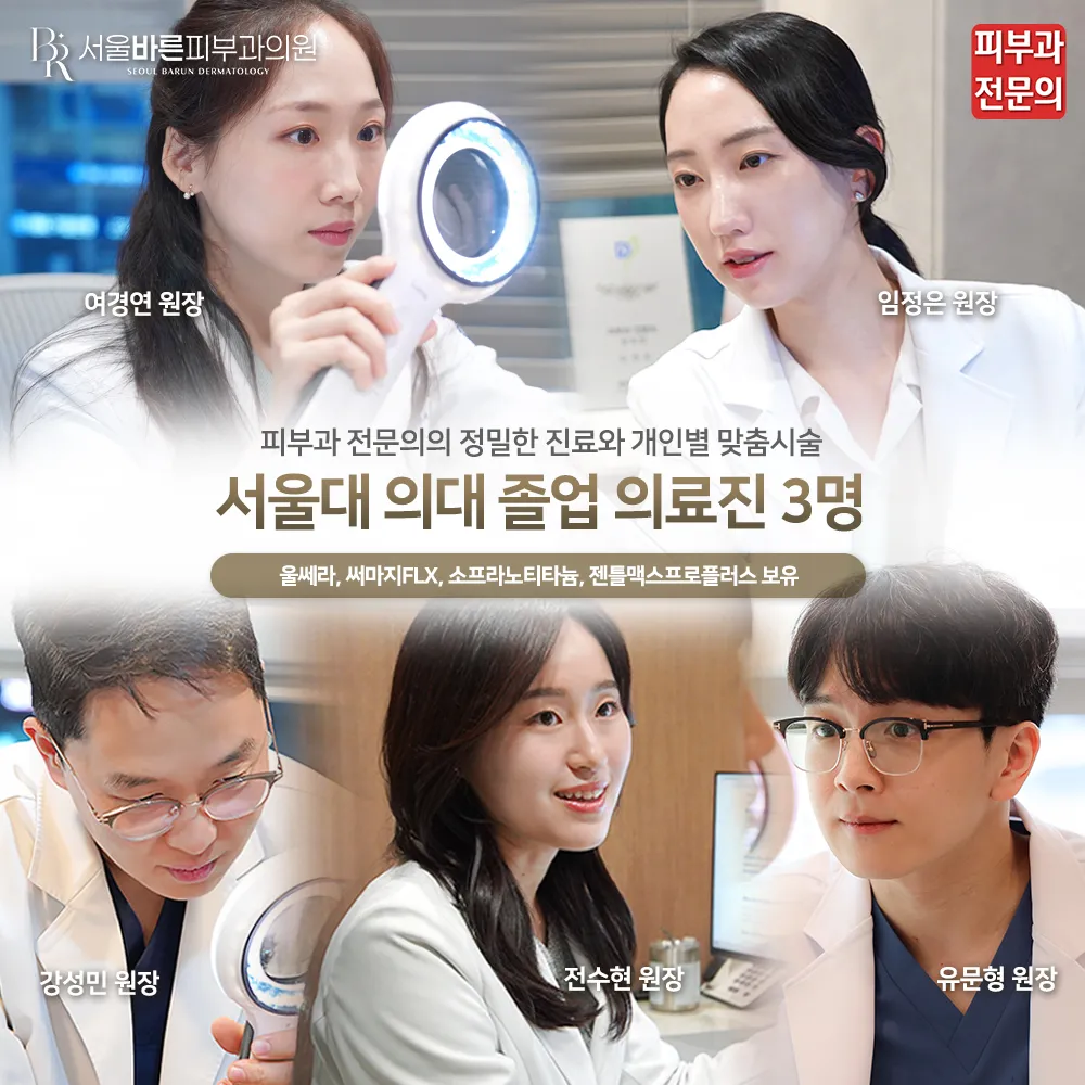 서울바른피부과의원 대구 대표 이미지