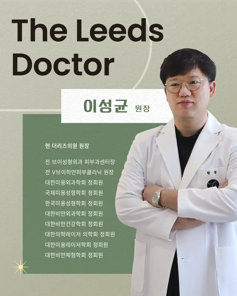 더리즈의원 대표 이미지