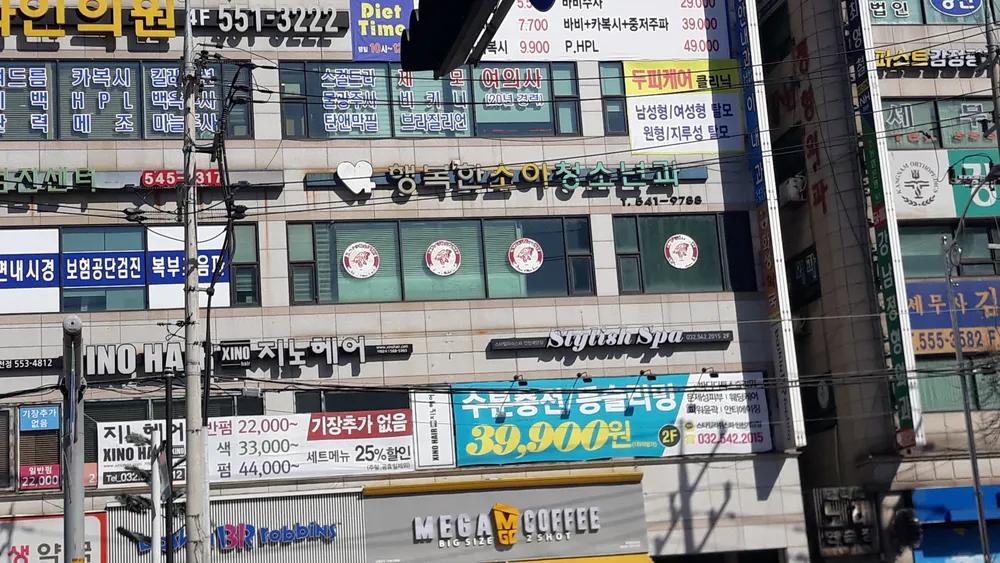행복한소아청소년과의원 대표 이미지