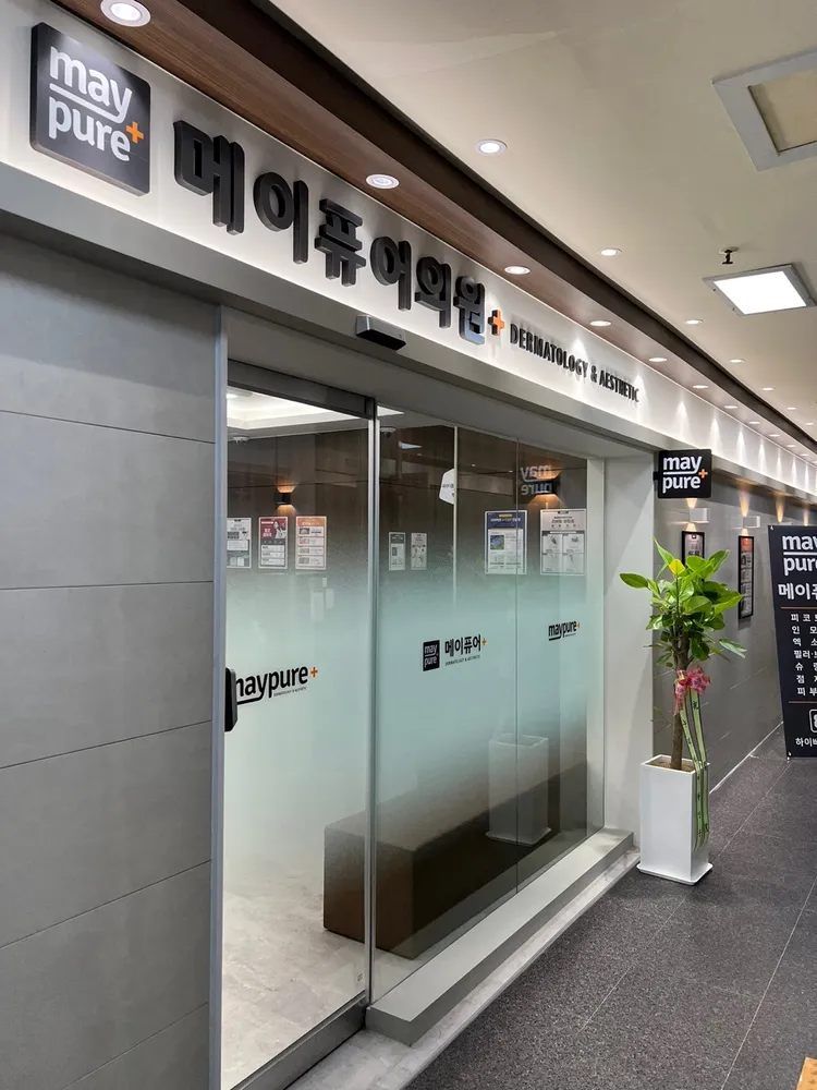 메이퓨어의원 인천계양점 대표 이미지