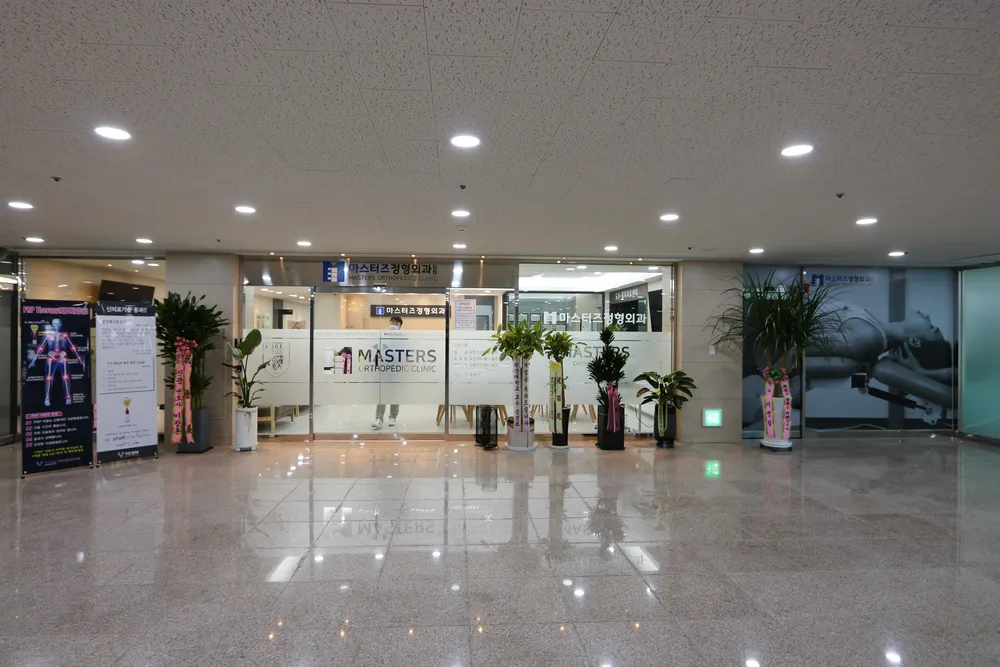 마스터즈정형외과의원 대표 이미지