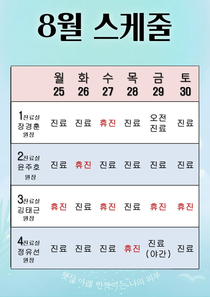 장피부과의원 대표 이미지