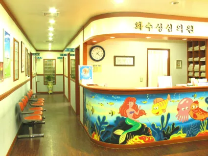 화수성심의원 대표 이미지