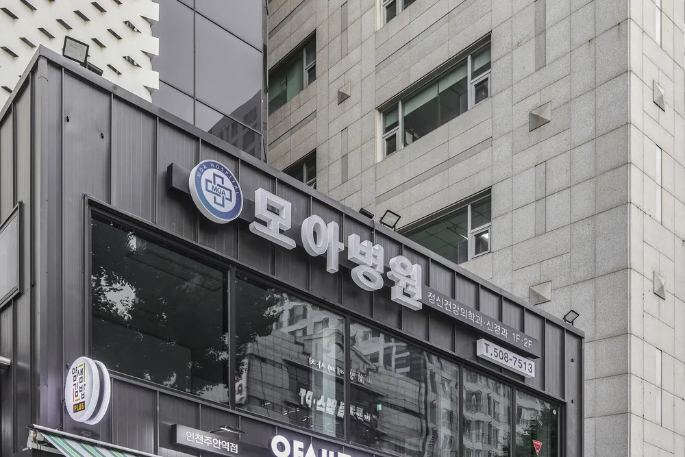모아병원 대표 이미지