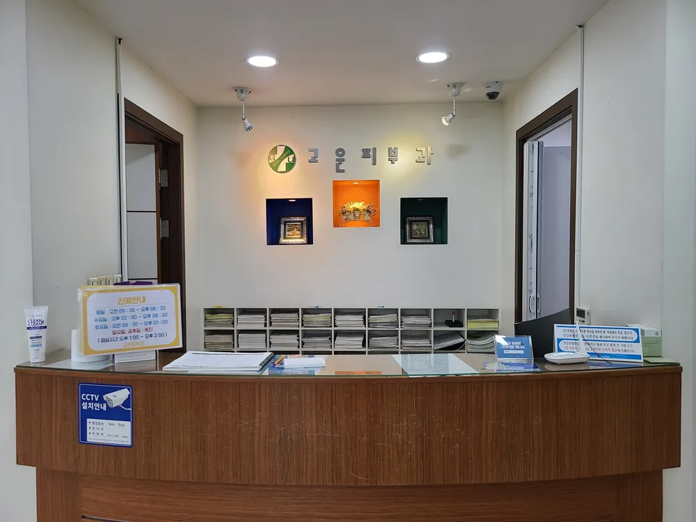 고운의원 대표 이미지