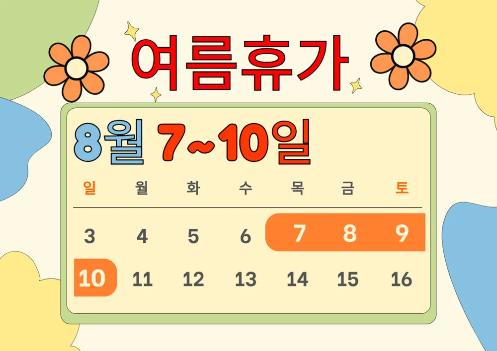 현대의원 대표 이미지