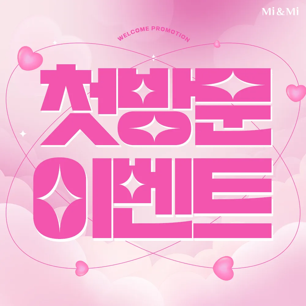 미앤미의원 부평 대표 이미지