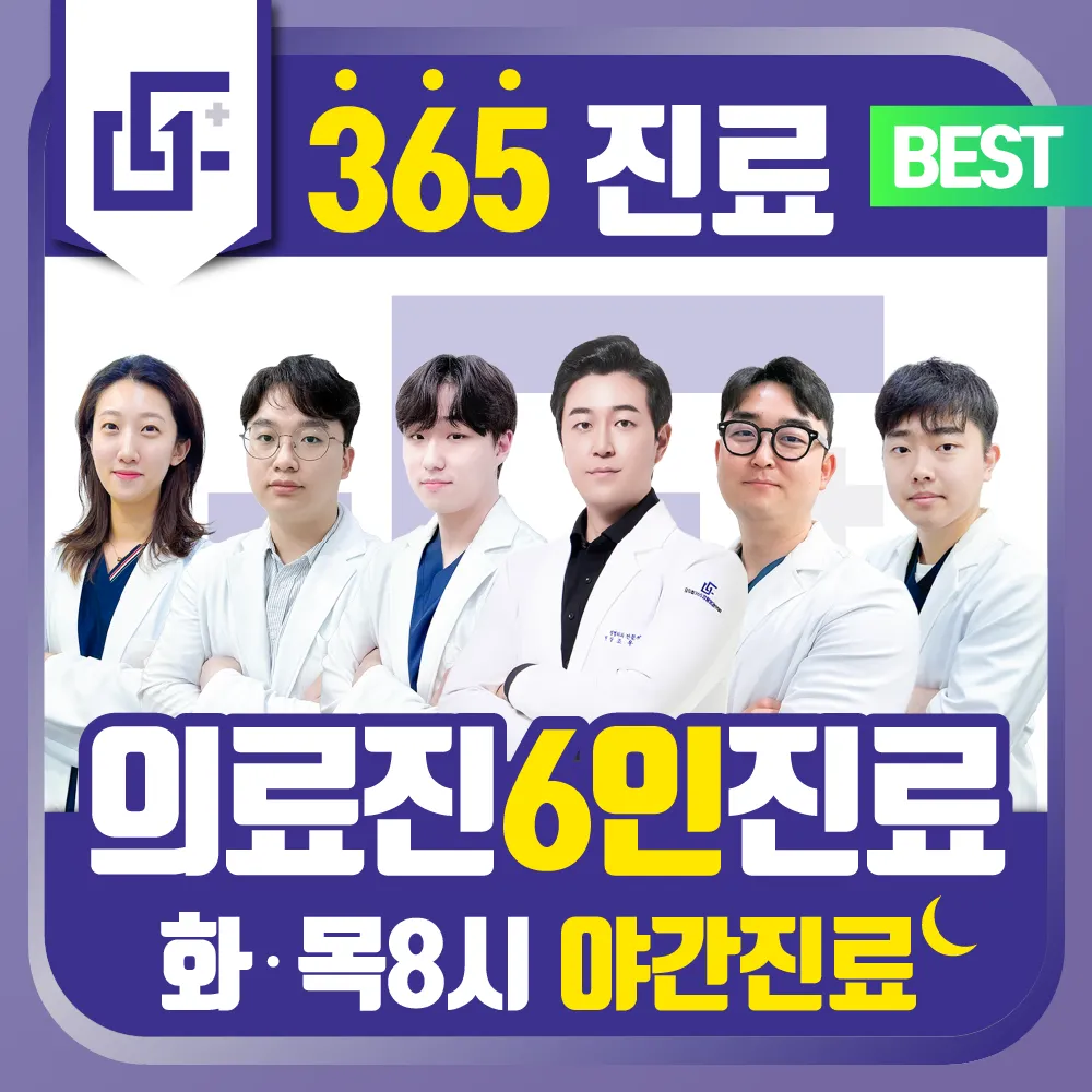 모두탑365정형외과의원 부평점 대표 이미지