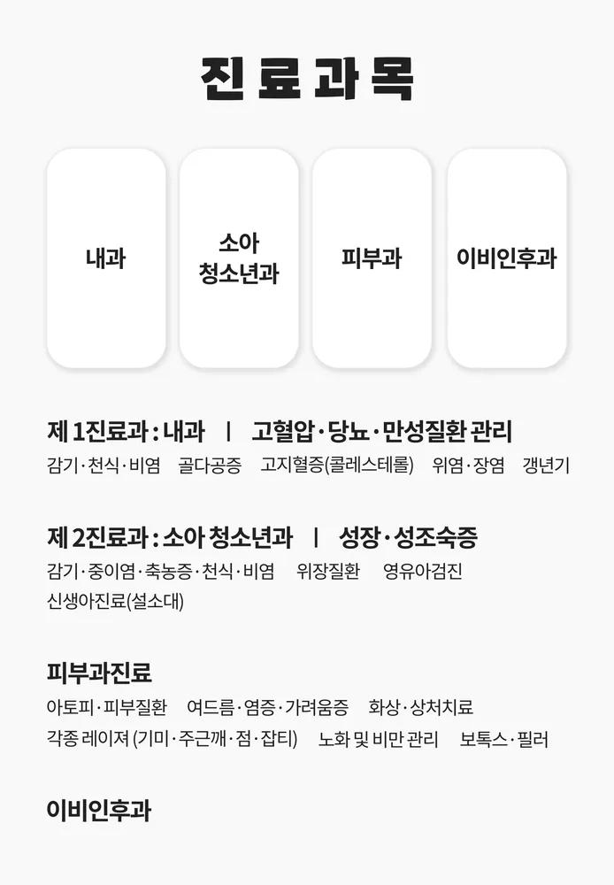 원당연세메디칼의원 대표 이미지
