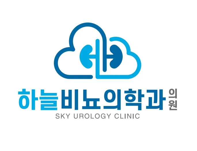 하늘비뇨의학과의원 대표 이미지