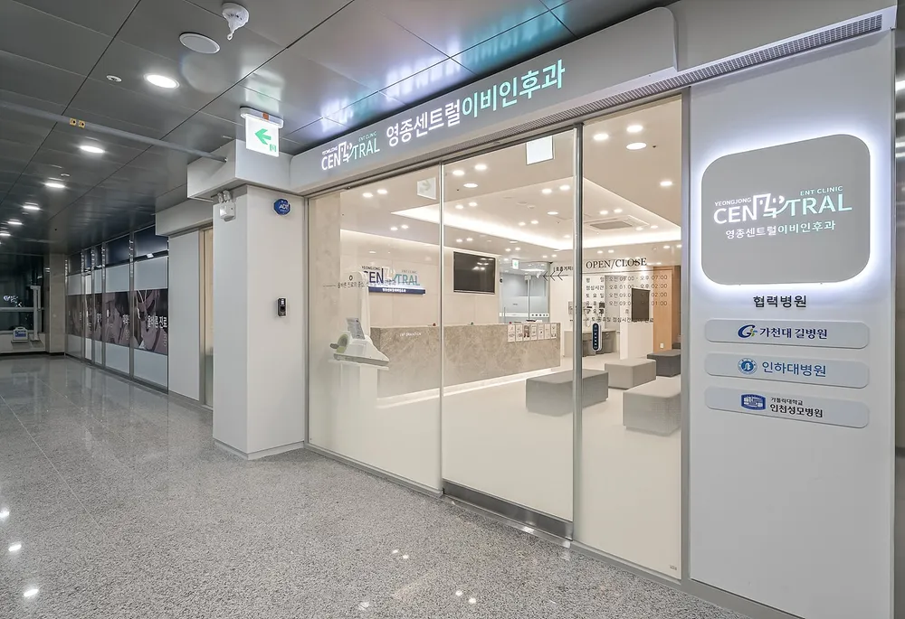 영종센트럴이비인후과의원 대표 이미지