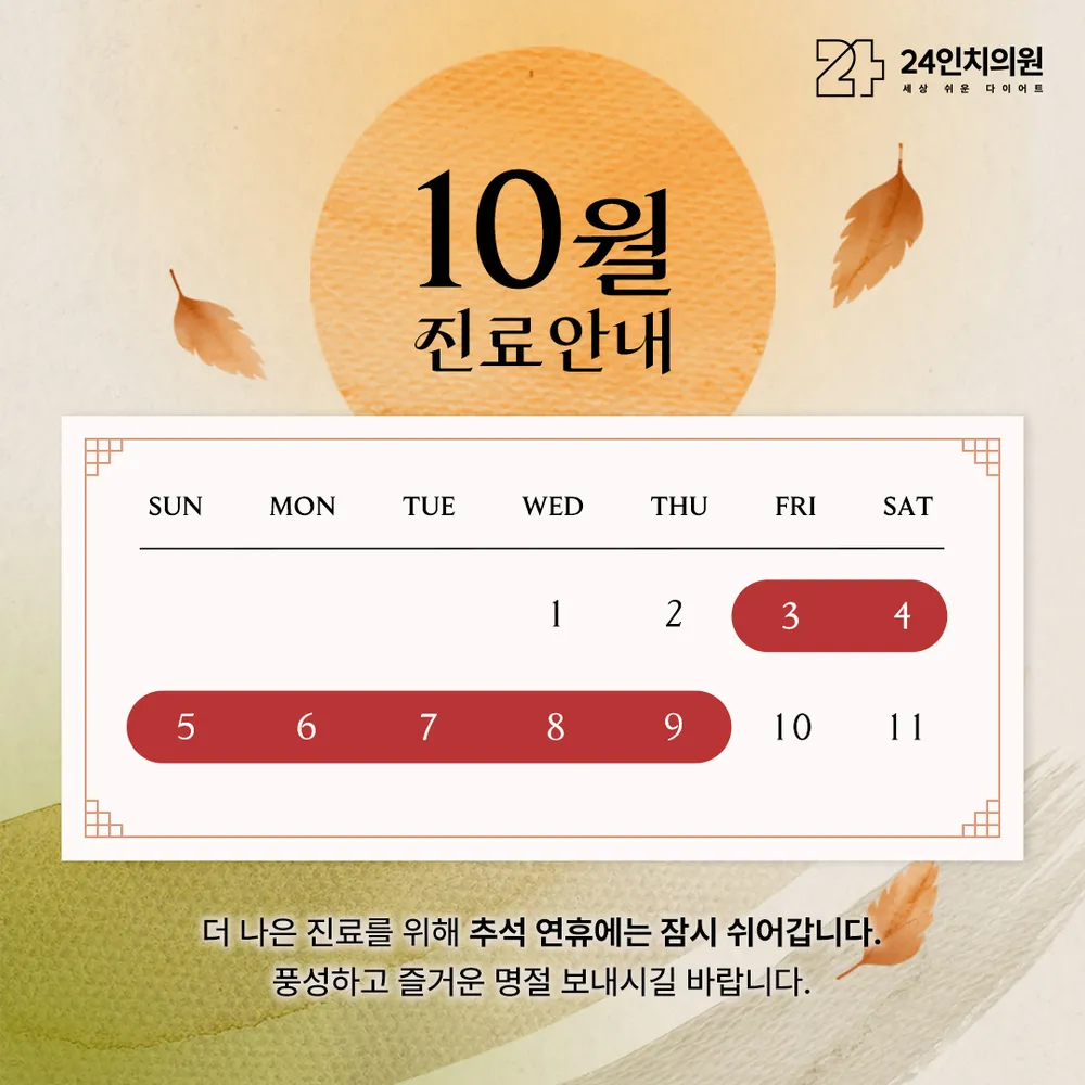 24인치의원 부평점 대표 이미지
