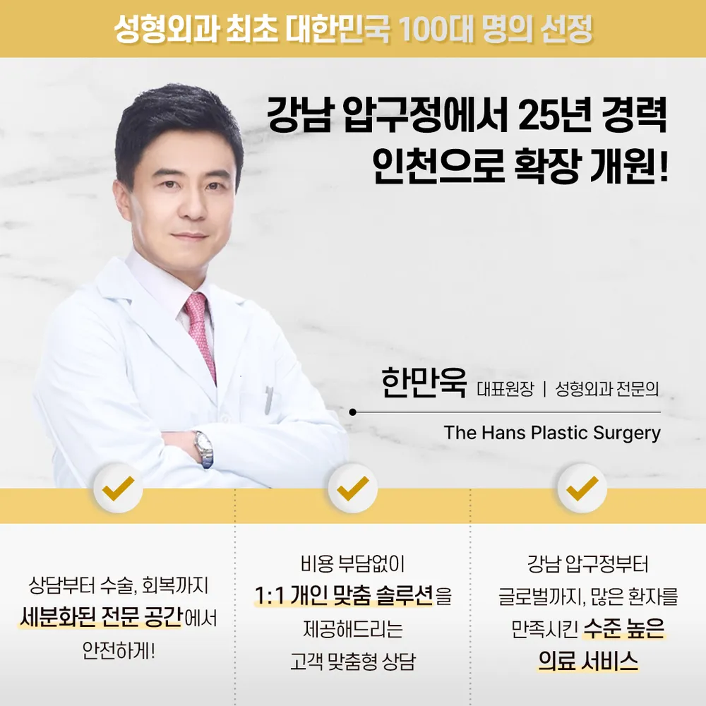 더한스메디의원 대표 이미지