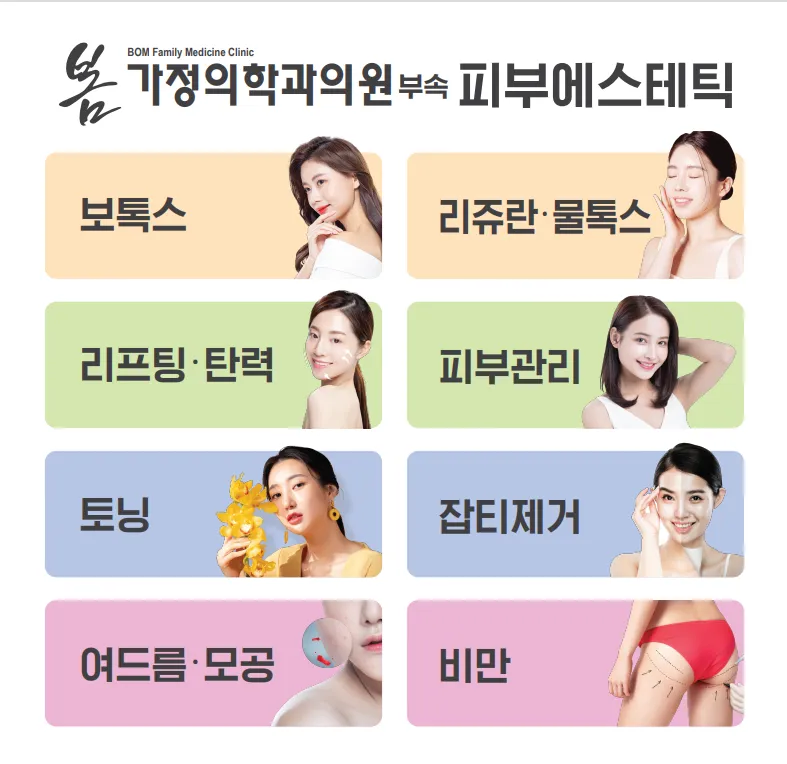 봄가정의학과의원 대표 이미지