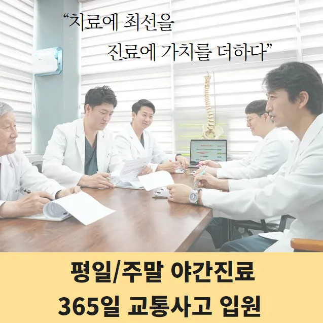주월한방병원 대표 이미지