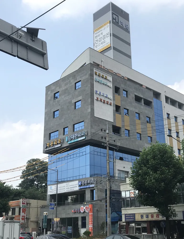학문외과의원 대표 이미지