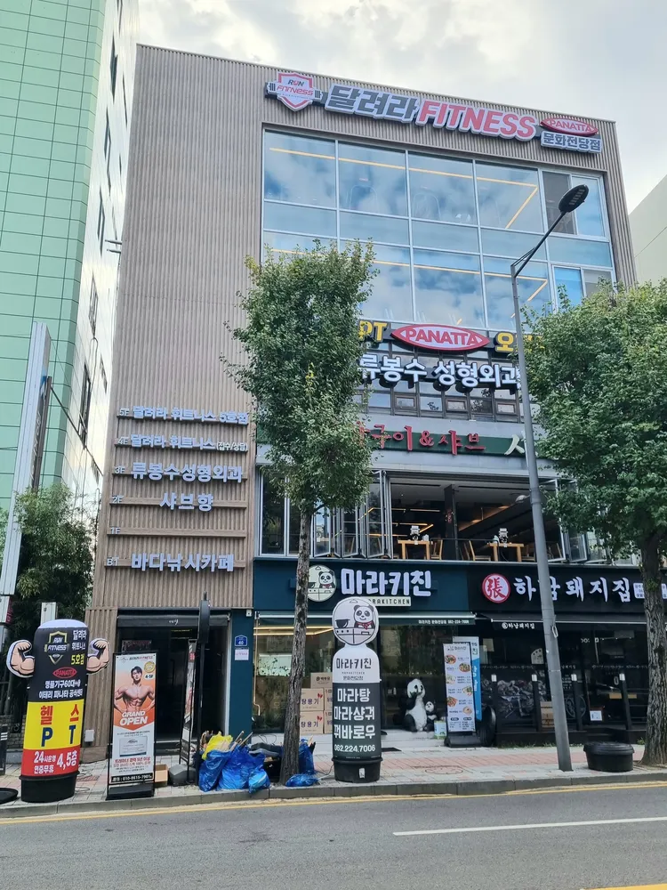 류봉수성형외과의원 대표 이미지
