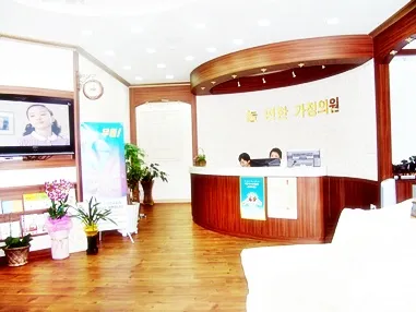 늘편한가정의원 대표 이미지