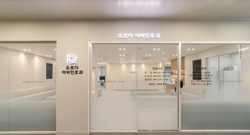 오르다이비인후과 대표 이미지