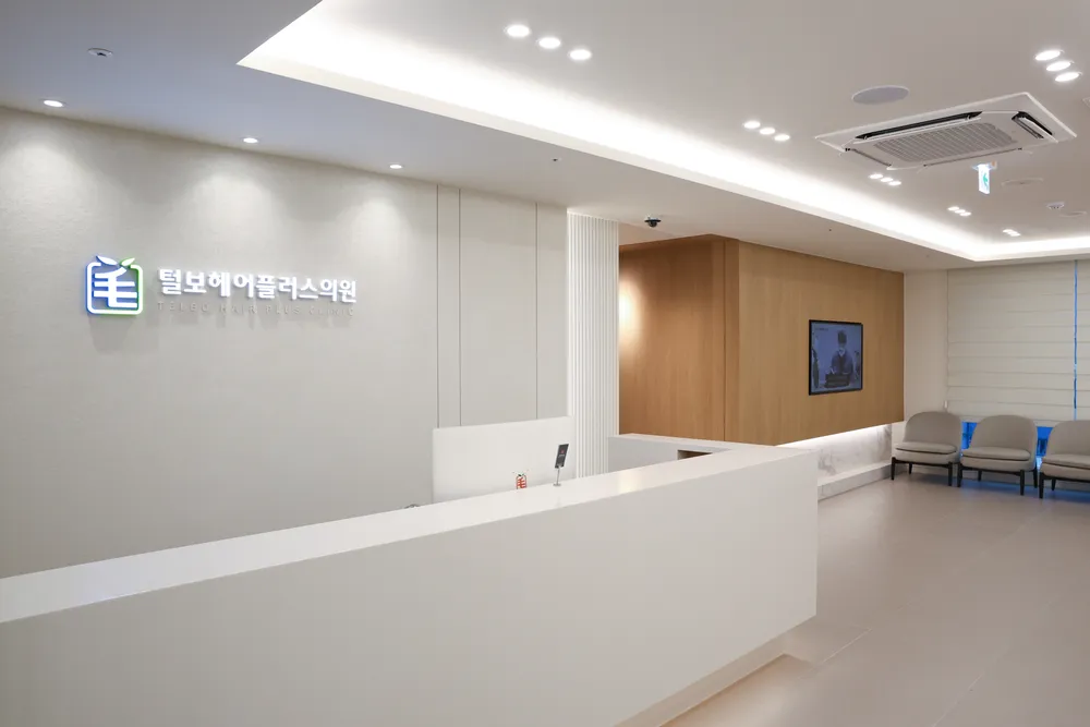 털보헤어플러스의원 대표 이미지