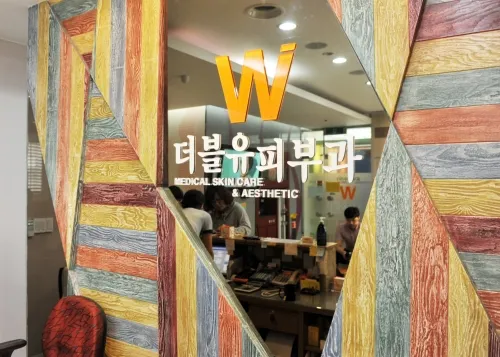 더블유피부과의원 도마점 대표 이미지