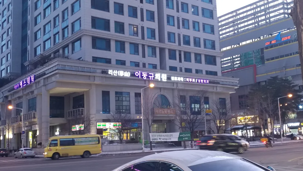 이동규의원 대표 이미지