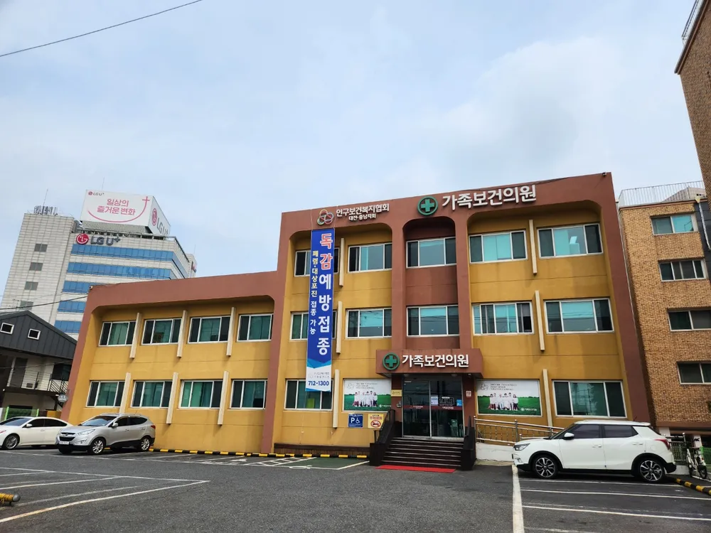 인구보건복지협회 대전충남지회 가족보건의원 대표 이미지