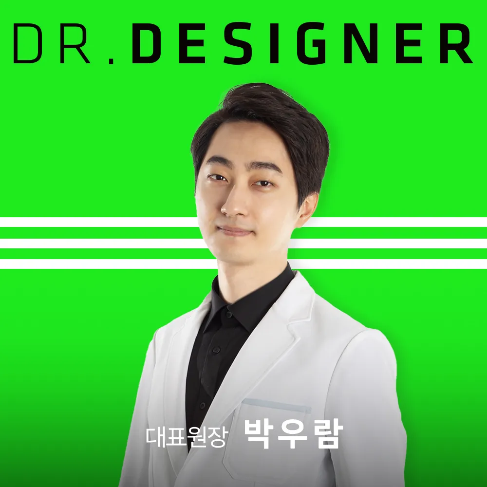 닥터디자이너의원 울산 대표 이미지