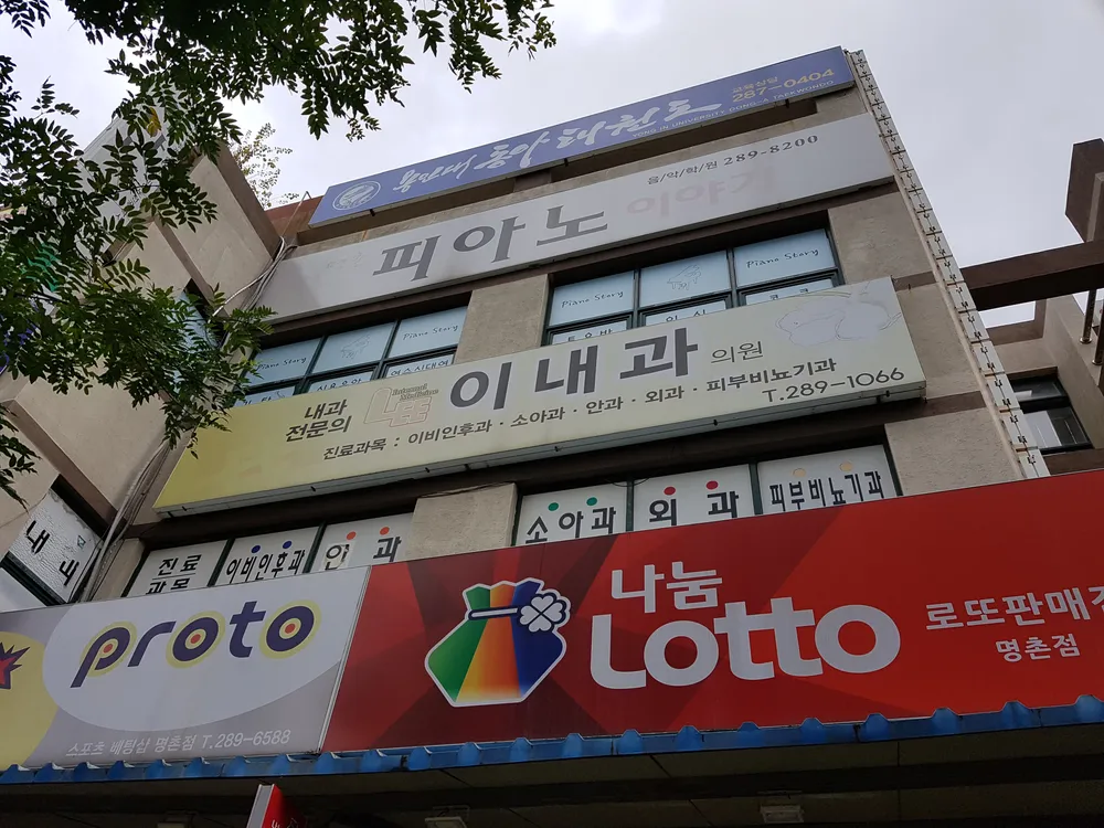 이내과의원 대표 이미지