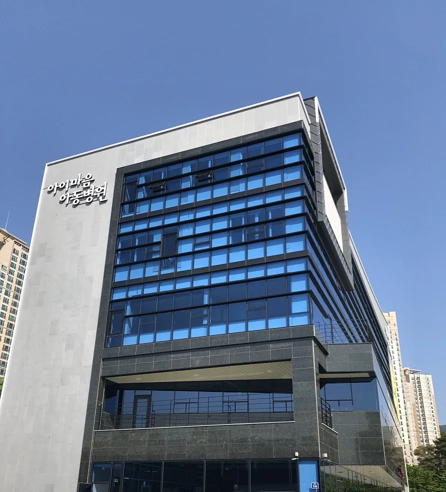 아이마음아동병원 대표 이미지