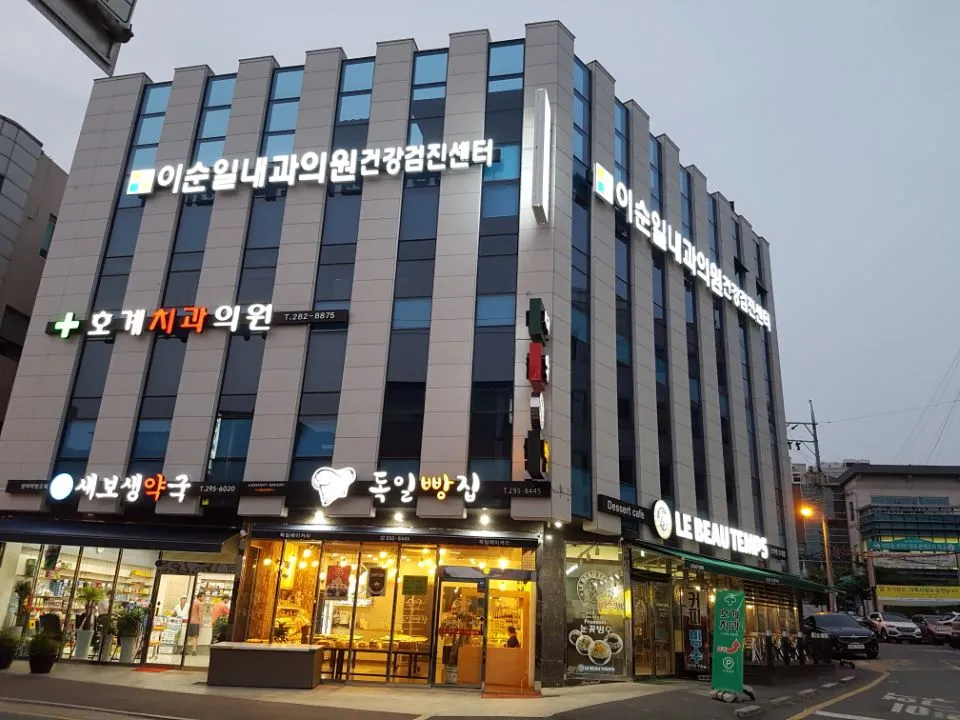 이순일내과의원 대표 이미지