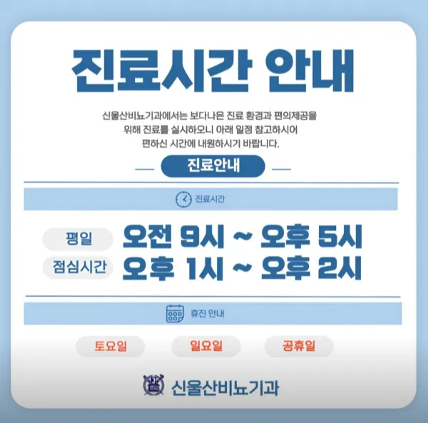 신울산비뇨기과의원 대표 이미지