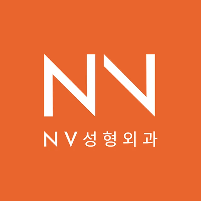 엔브이성형외과의원 대표 이미지