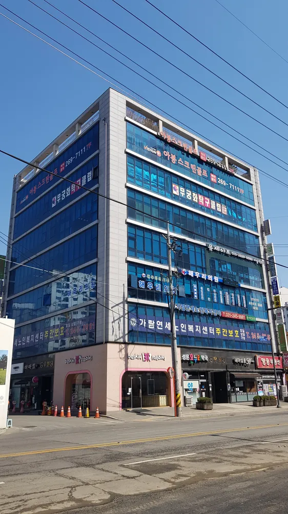 해우리의료소비자생활협동조합 해우리의원 대표 이미지