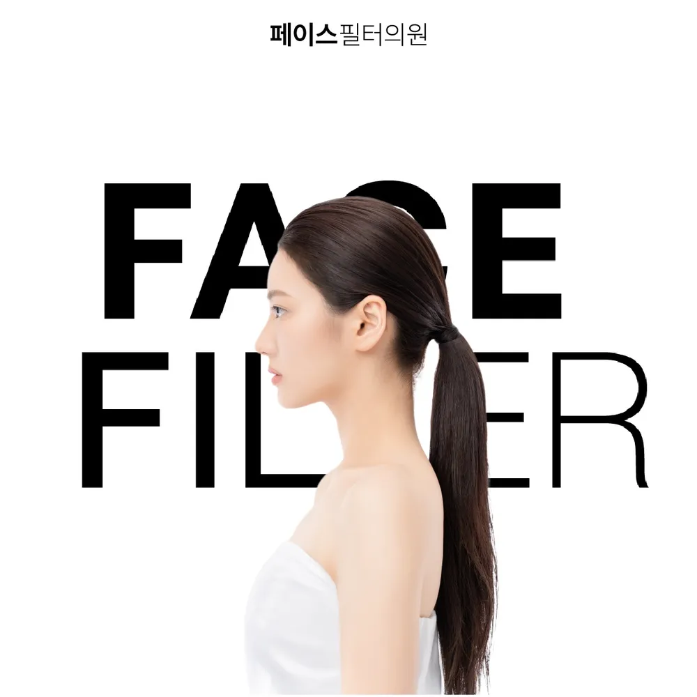 페이스필터의원 수원 대표 이미지