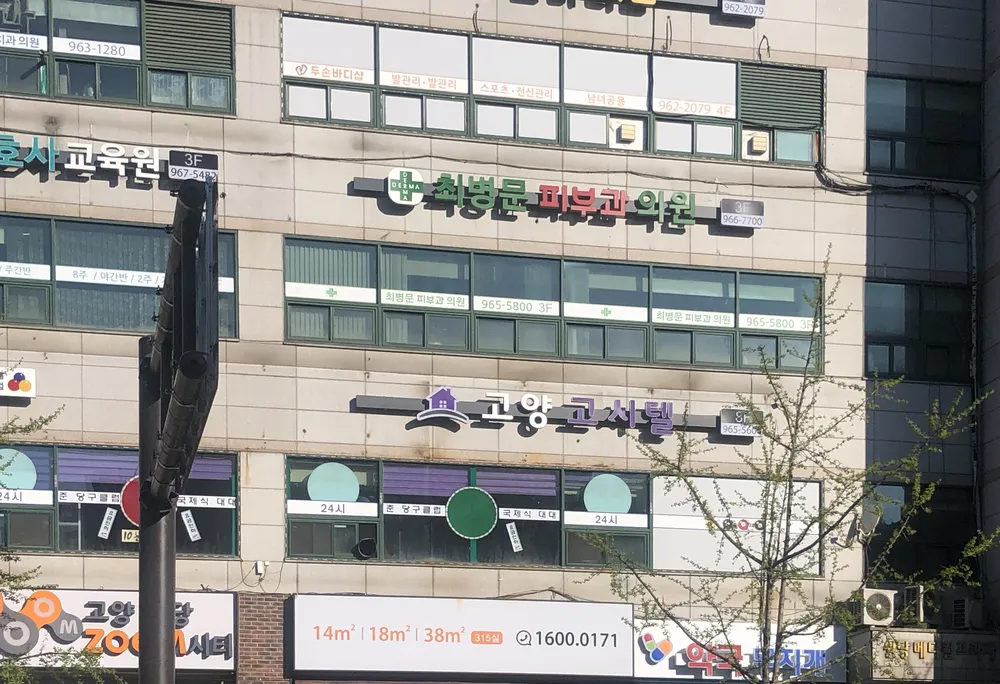 최병문피부과의원 대표 이미지