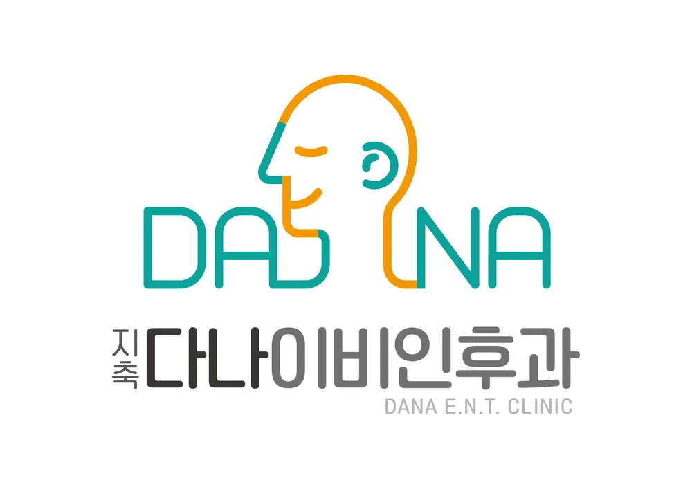 지축다나이비인후과의원 대표 이미지